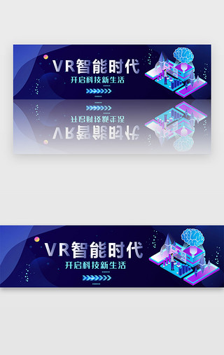 vr科技UI设计素材_蓝色渐变VR智能时代banner