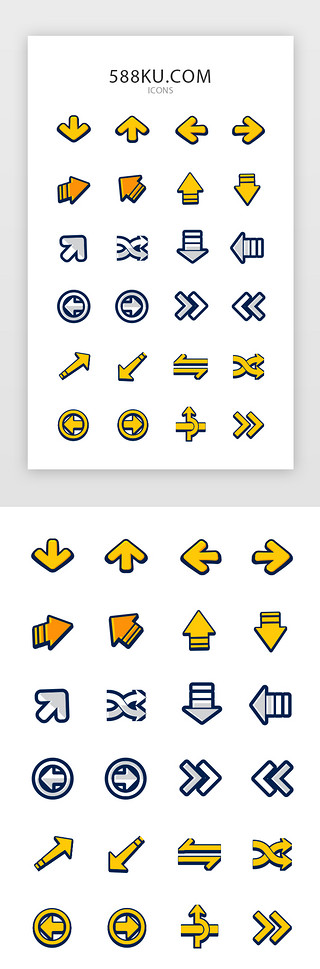 曲线欧式箭头UI设计素材_黄色矢量箭头icon图标