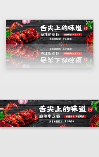 过年的味道UI设计素材_红色诱惑舌尖上的味道banner