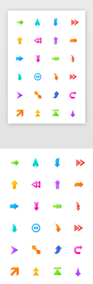 清新简约渐变UI设计素材_原型渐变简约清新糖果色箭头方向图标