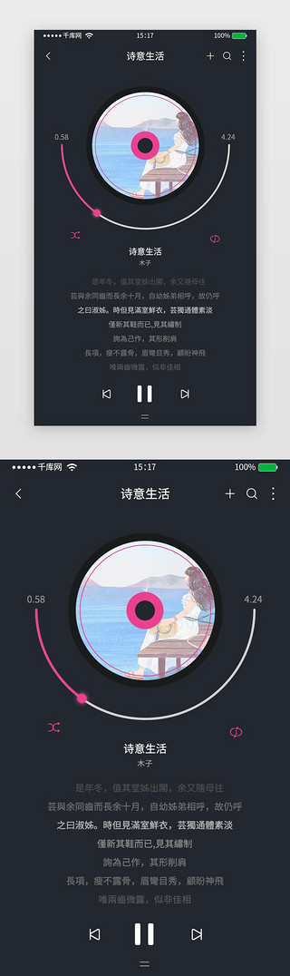 蒙语歌曲UI设计素材_暗黑系炫酷多功能音乐播放器