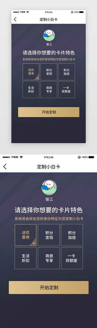 logo可定制UI设计素材_白卡定制身份特征简洁特权优惠