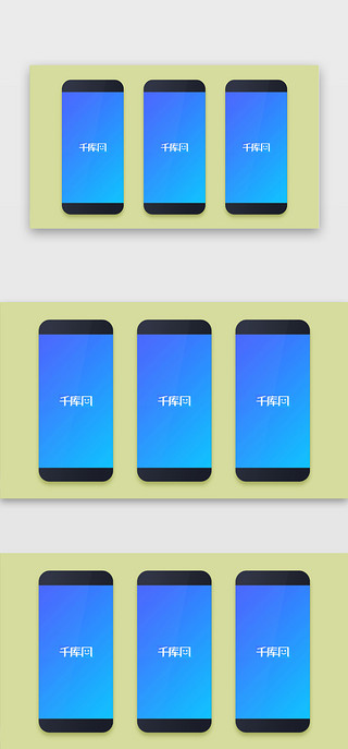 手机移动UI设计素材_手机移动端样机
