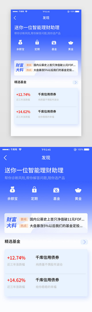 发现理财金融投资用债券简洁图标