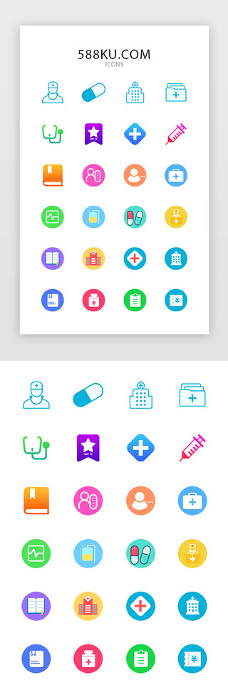 图标医院UI设计素材_医疗app图标设计