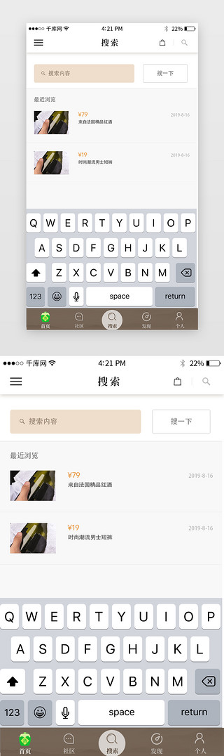 品位美酒UI设计素材_电商美酒app页面