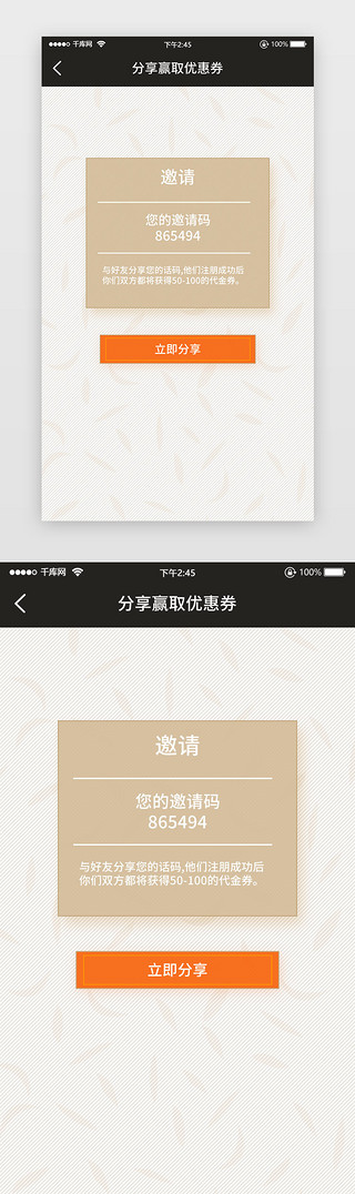 白底金色边框UI设计素材_分享邀请码优惠券卡片简洁