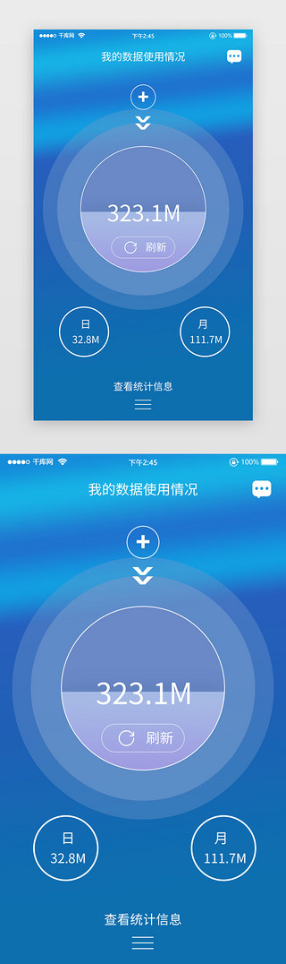 卫星无线流量UI设计素材_填写信息数据情况流量蓝色海洋简洁