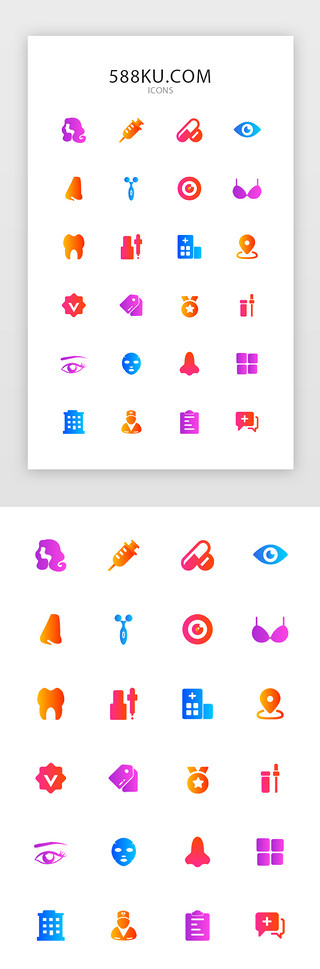 金刚区渐变iconUI设计素材_渐变面性医疗美容APP金刚区图标
