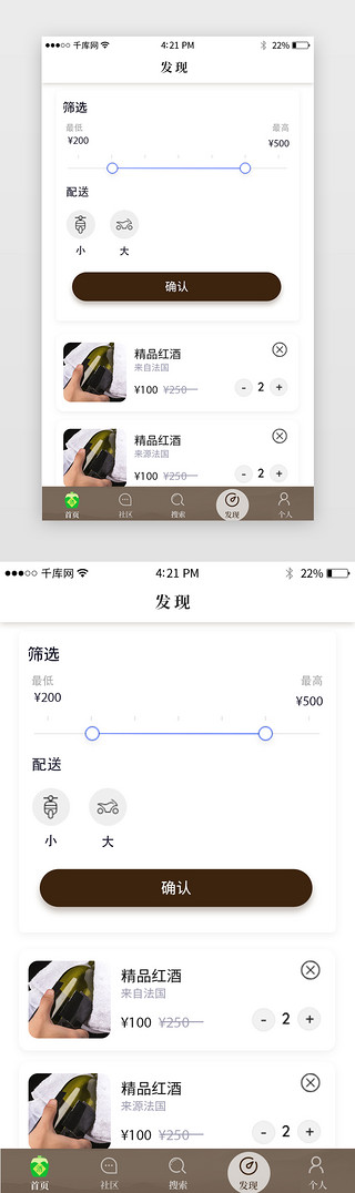 品位美酒UI设计素材_电商美酒app页面
