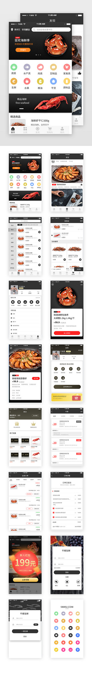 黑色app首页UI设计素材_黑色生鲜电商APP综合界面