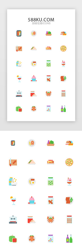 多彩炫酷光影效果UI设计素材_多彩扁平图标icon食物面包蛋糕