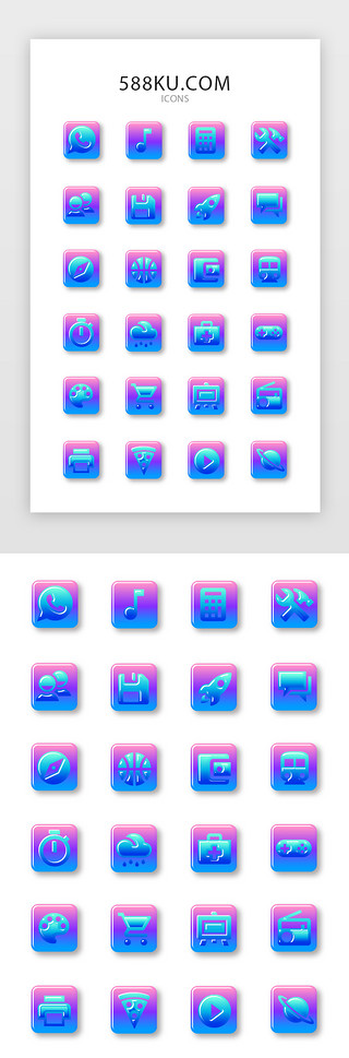 图标球UI设计素材_渐变果冻质感手机主题icon图标