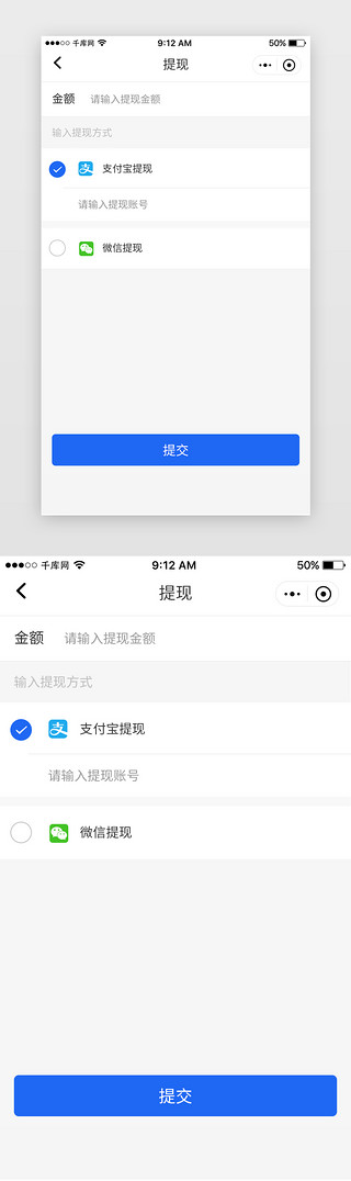 小程序电信信号UI设计素材_小程序提现页面