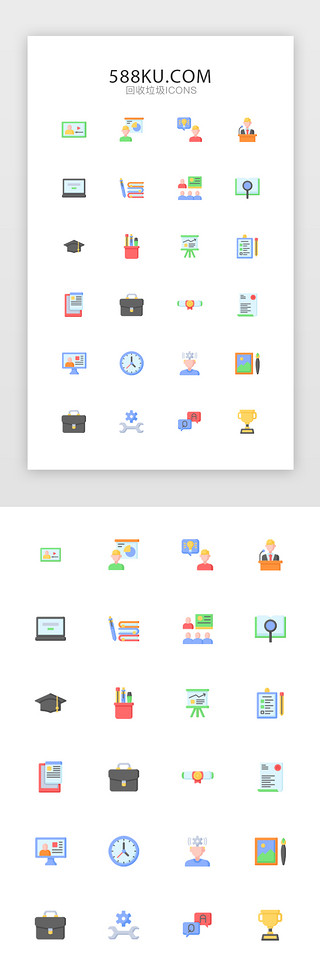多彩UI设计素材_多彩扁平图标icon学习学校教育