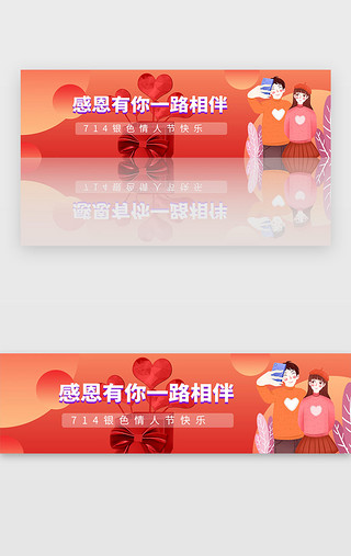 发光银色UI设计素材_红色银色情人节浪漫节日宣传banner