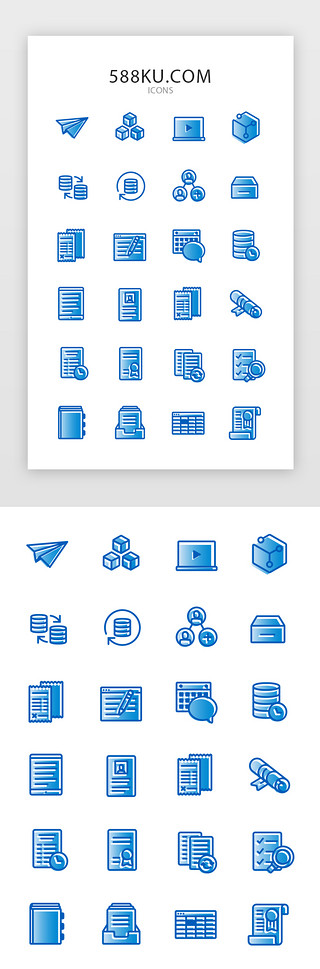 办公表格UI设计素材_蓝色矢量商务icon图标