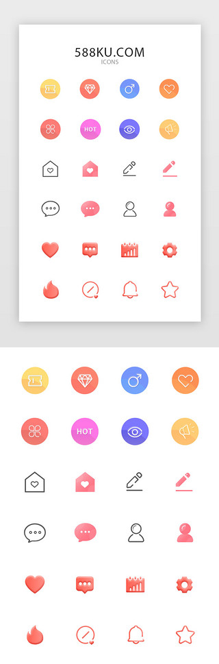 性别分类UI设计素材_粉色经期管理app图标