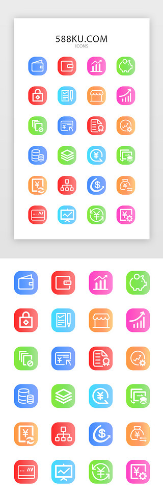 icon切换店铺UI设计素材_常用金融理财基金icon图标