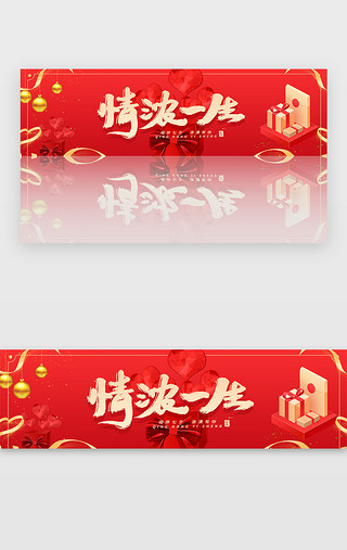 红色节日714银色情人节广告banner