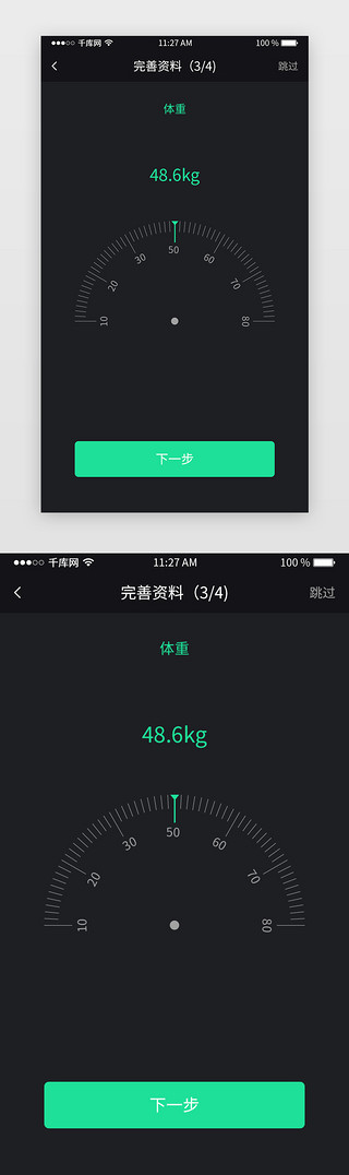 暗色系绿色渐变风格运动健康app引导页启动页引导页