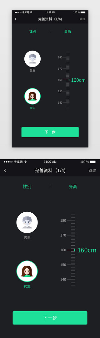 暗色系绿色渐变风格运动健康app引导页启动页引导页