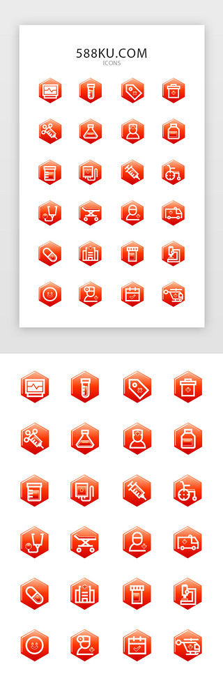 医疗仪器UI设计素材_红色渐变急救医疗icon图标