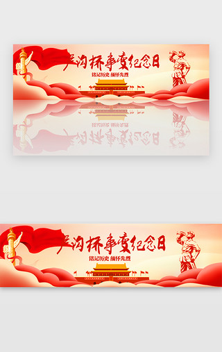 周恩来纪念馆UI设计素材_创意纪念卢沟桥事变banner