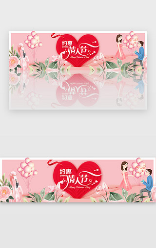 银色的绸缎UI设计素材_粉色银色情人节浪漫节日banner