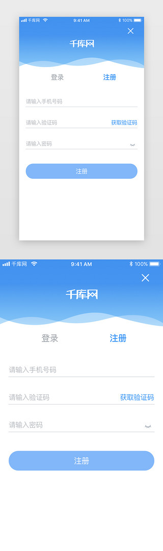 手机登录页面UI设计素材_借贷注册页面