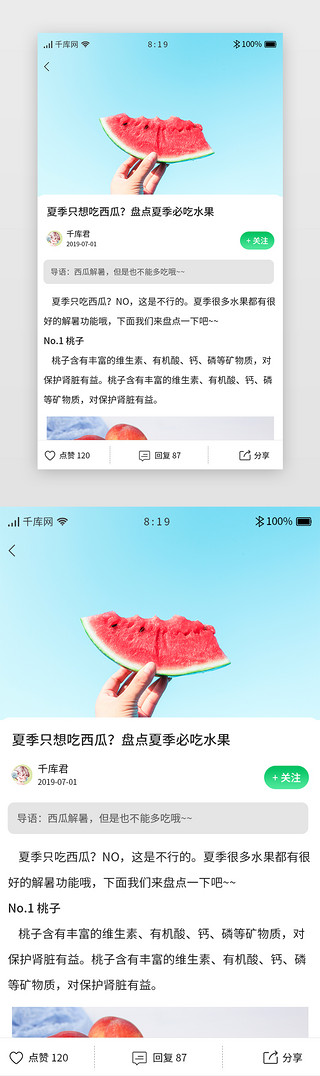 药品详情UI设计素材_医疗问诊挂号APP课程详情