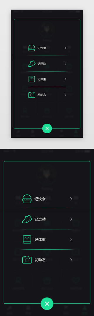 暗色系UI设计素材_暗色系绿色渐变风格运动健康app发布页