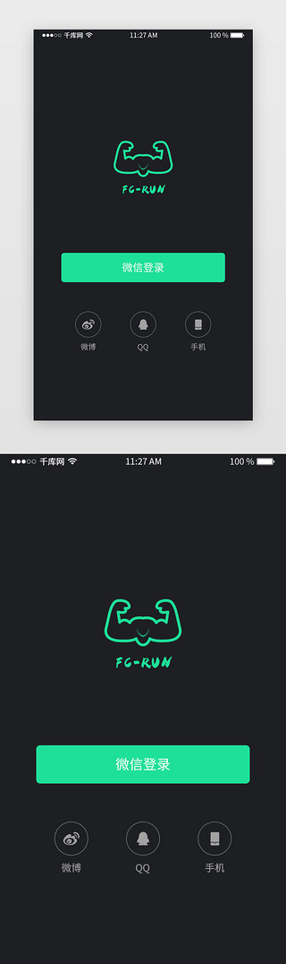 暗UI设计素材_暗色系绿色渐变风格运动健康app登录页