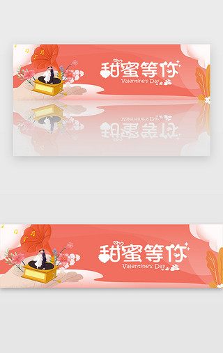 七浪漫UI设计素材_粉色银色情人节浪漫节日banner