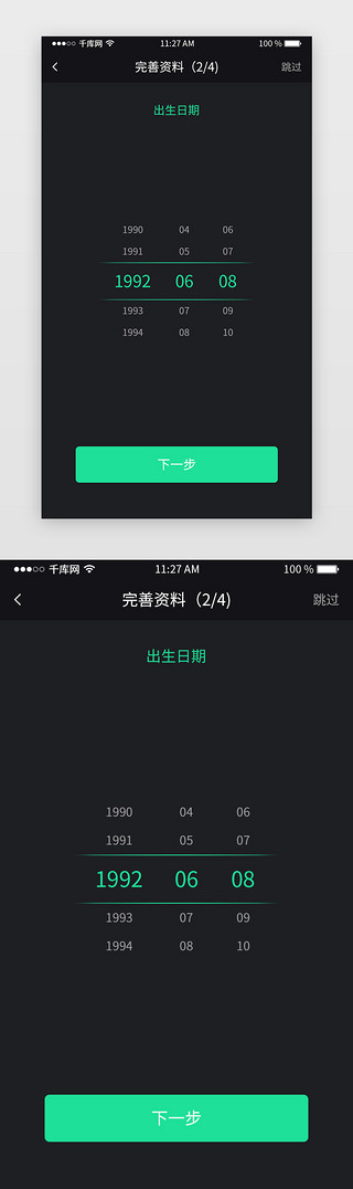 暗色系绿色渐变风格运动健康app引导页启动页引导页