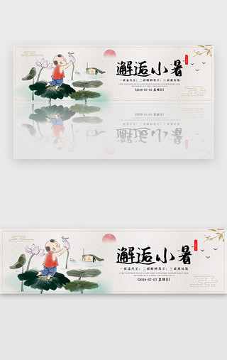 蟋蟀弹琴UI设计素材_中国风邂逅小暑banner