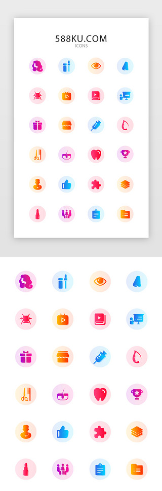 美容护肤美女UI设计素材_渐变面性医疗美容APP金刚区图标