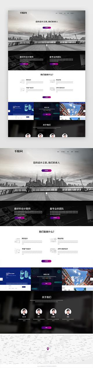 设计公司UI设计素材_全面屏企业公司官网模版