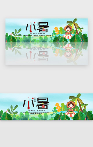 创意小清新风格小暑banner