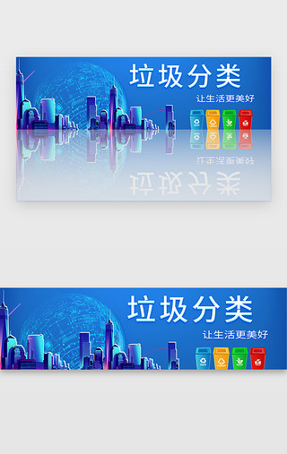 垃圾文明分类UI设计素材_垃圾分类讲文明你我他