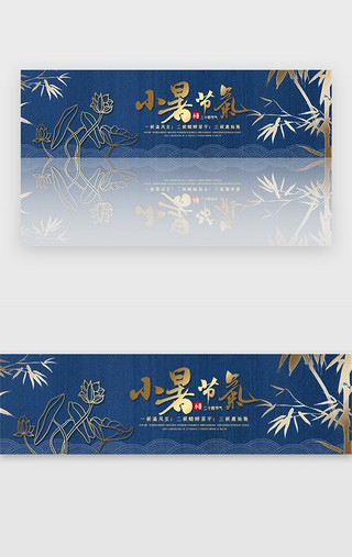 中国风荷花UI设计素材_创意新中式小暑节气banner