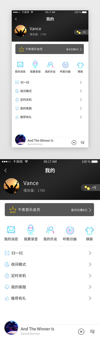 音乐黑色UI设计素材_黑色音乐类APP我的