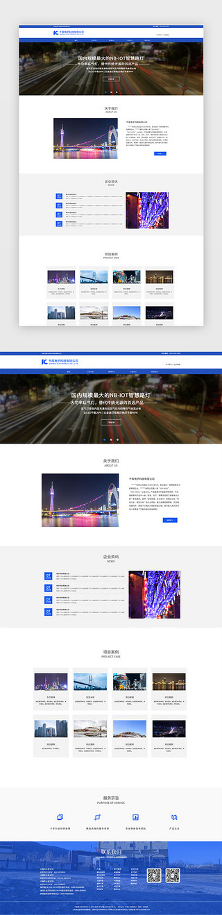 项目建设可视化UI设计素材_蓝色电子科技通用企业官网主页