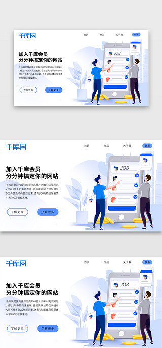 web网页UI设计素材_扁平插画风WEB网页