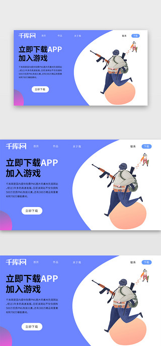 web网页UI设计素材_扁平2.5D插画风WEB网页