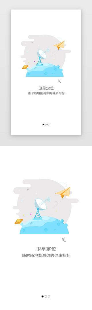 健康医疗appUI设计素材_健康医疗APP引导页启动页引导页