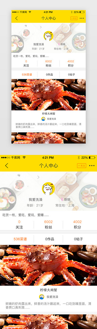 app详情页设计UI设计素材_美食app页面模版