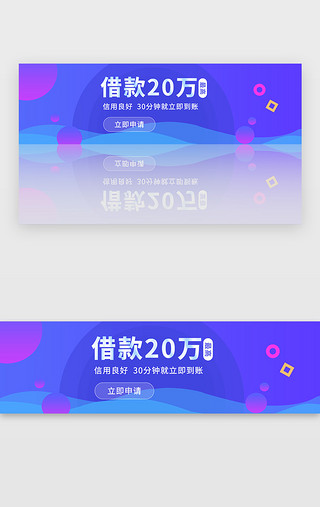 商务宣传UI设计素材_蓝色渐变简约商务金融宣传banner