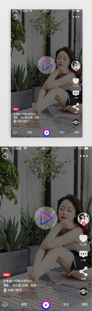 小视频UI设计素材_直播APP视频直播页面