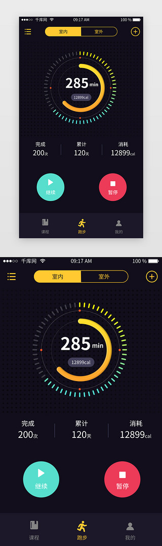 黑色健身类APPUI界面跑步室内